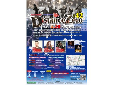 Distance Zero vol.42 詳細