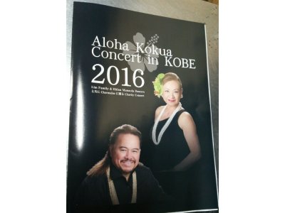 Aloha Kokua Concert in KOBE
