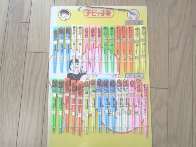 チビッ子箸30組【未来少年コナン・若草のシャルロット等】昭和53年頃