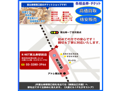 東京発着、新横浜発着新幹線（回数券）格安販売中！