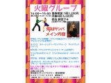 アキの火曜グループレッスン・3月分のお知らせ！　社交ダンス｜吉川市