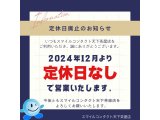 定休日廃止のお知らせ