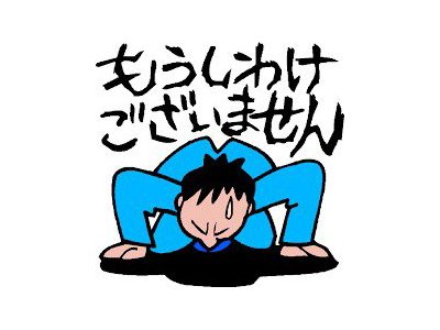 やっっちまったな~・・・(泣)