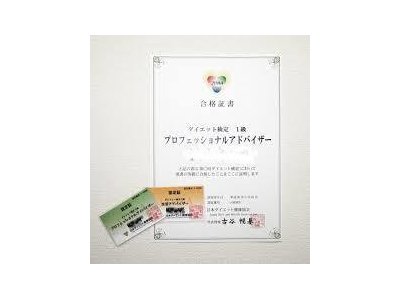 ダイエット検定はどんな人向き?
