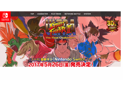 3/3日　任天堂　ＳＷＩＴＣＨ発売　新作スト２は５月26日発売　欲しい