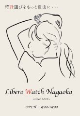 Libero Watch Nagaoka