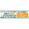 パソコン修理 福岡 | 福岡市博多区古門戸町でパソコンが起動しない（パソコン 故障 修理）