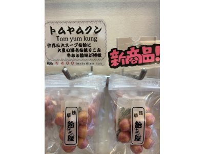 新発売