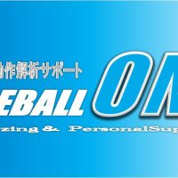 野球専門・動作解析サポート BASEBALL ONE