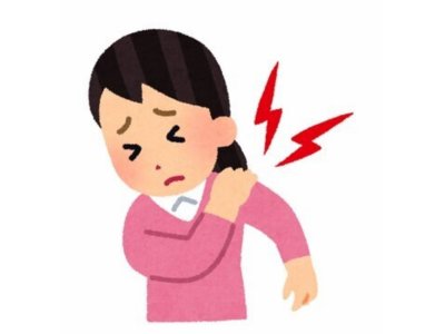 肩こりについて