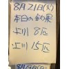本日の鮎友釣りの釣果です。