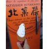 小樽北菓楼のソフトクリーム