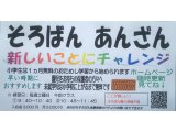 下木戸教室 チラシ