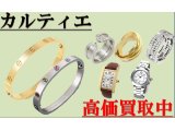 カルティエの高価買取強化中です!