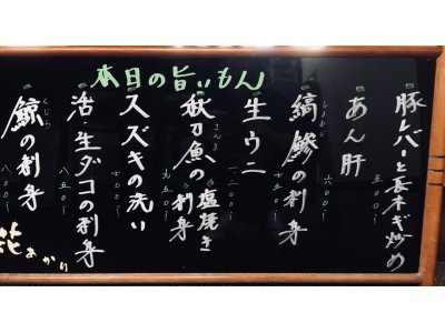 旨いもんもりもりですっ。