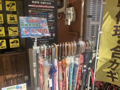 売切り格安商品販売中！