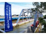 立体交差する河川で国米と和酒が生まれる
