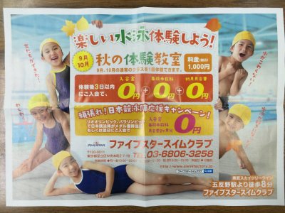 秋のたいけん教室大募集開始です！！トリプルキャンペーン！！