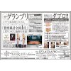 Lism 2015年1月号　発刊