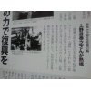 竹田市情報誌６月号・竹田市水災害復興チャリティーコンサート