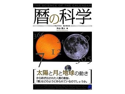 気功師のよもやま話 『庚申と浄化呼吸法』