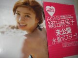 篠田麻里子　水着ポスタープレゼント 