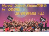 Mcrew Dance Studio 発表会 in「ODORI」