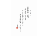 #永楽