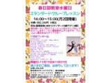 社交ダンス・スタンダードグループ水曜日・春日部教室の１１月の予定！　社交ダンス｜久喜