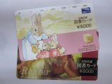 大黒屋 図書カード 買取 小田原