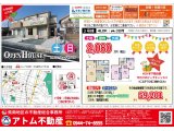3/4(土)・5(日)　大牟田市山下町にて新築住宅のオープンハウスを開催!!