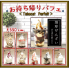 〈 Takeout Parfait 〉　　珈琲ぜんざい