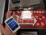 スマホが本体一括0円!!