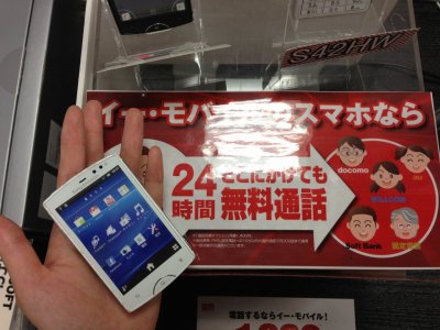 スマホが本体一括0円!!