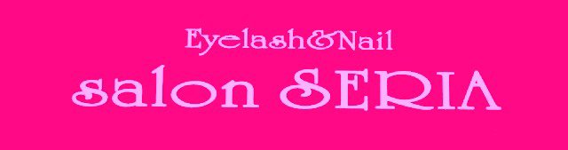 Eyelash&nail　salon SERIA