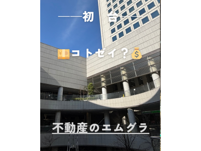 コトゼイ？？未経過固定資産税等の取扱い