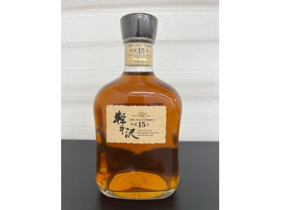 軽井沢　貯蔵15年 100％モルトウイスキー お買取りさせて頂きました！