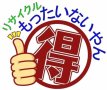 岸和田市 粗大ゴミ引き取り 不用品回収処分 廃品回収 片付け 「もったいないやん」 遺品整理