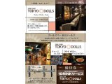 ガールズバー「TOKYO・DOLLS」11/1リニューアルオープンです。