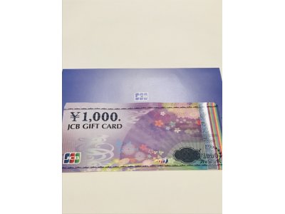富山県富山市|金券買取|新デザイン柄のJCBギフトカード1000円券高価買取いたしました