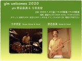 1月31日(金)『yim welcomes 2020 live』 19:00 開場   19:30 開演