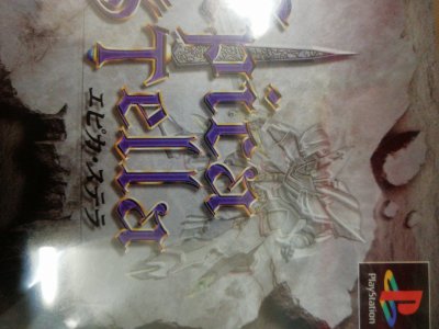 レアなゲームの商品情報