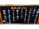 今宵のお勧めの品々は…
