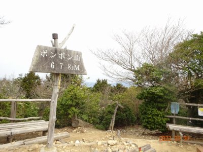 ポンポン山健康登山846回/18年目　13回/R5年　20Km　9時間