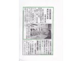 サンニチ新聞　１０月１日の朝刊に紹介されました。