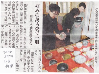恒例の出品