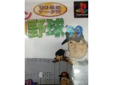 レアなゲームの商品情報