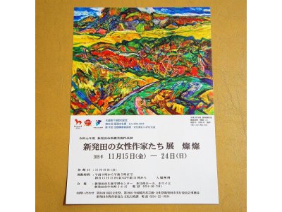 城下町 新発田市の魅力 描画