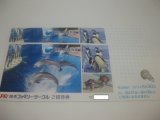 新江ノ島水族館 招待券をお買取り致しました!!大吉青葉台店です!!