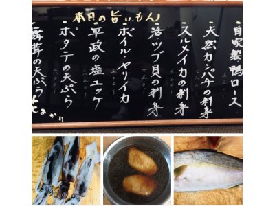 今宵仕入れたる旨いもんの品々は…